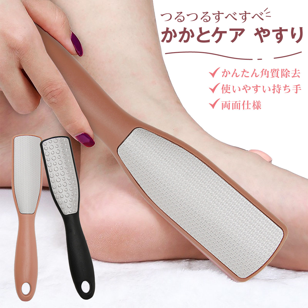 楽天市場】【楽天1位】 かかと 角質除去 足 やすり かかとケア 角質