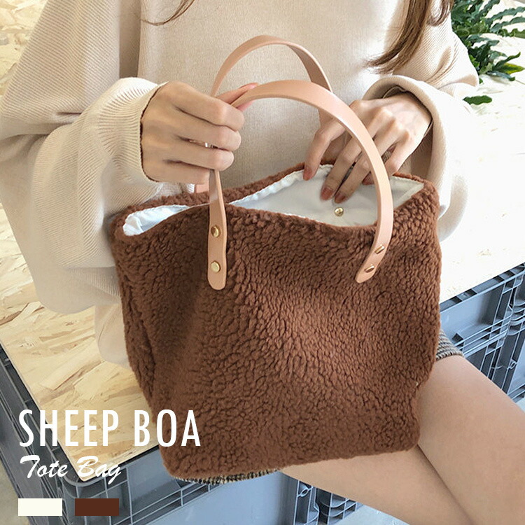 楽天市場】バッグ シープボアトートバッグ レディース バッグ トート