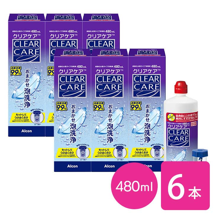 クリアケア 480ml×6本」の人気商品一覧 | 安い商品を通販サイトから