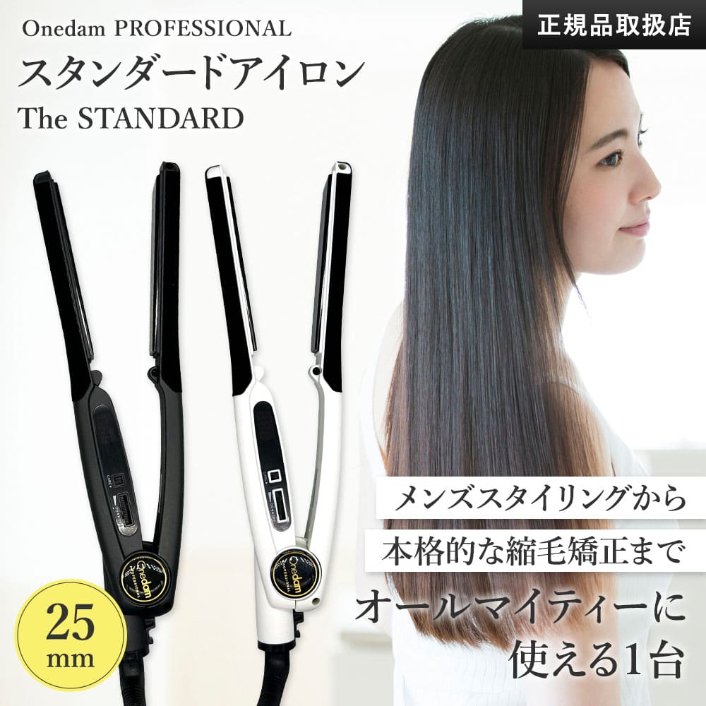 楽天市場】ワンダム ストレートアイロン AHI-252 ヘアアイロン