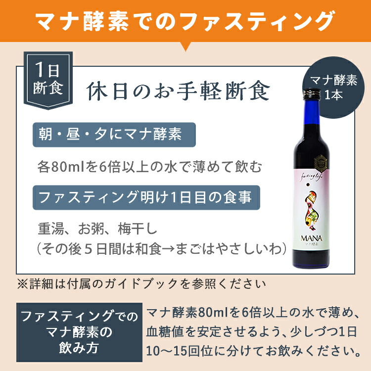 楽天市場】マナ酵素4本【原液100％】薄めて飲む。 Mana酵素 ドリンク