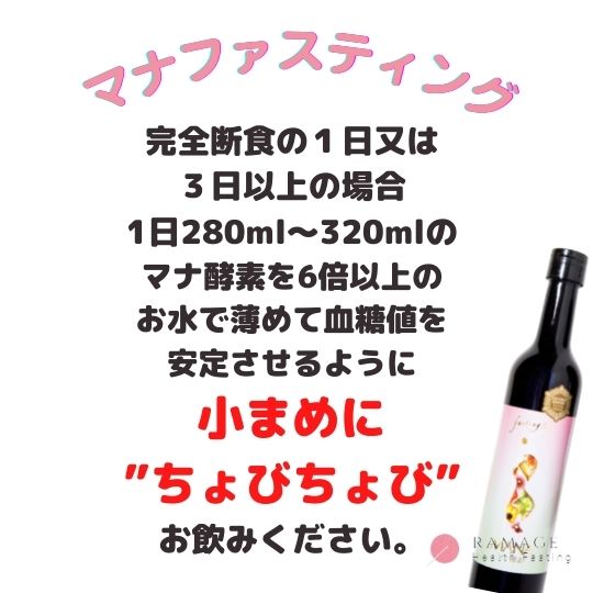 楽天市場】【マナ酵素3本】取説付き。水で薄めて/500mL×3本
