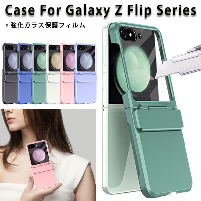 楽天市場】galaxy z flip 7 保護フィルム 全面保護 スマホケース