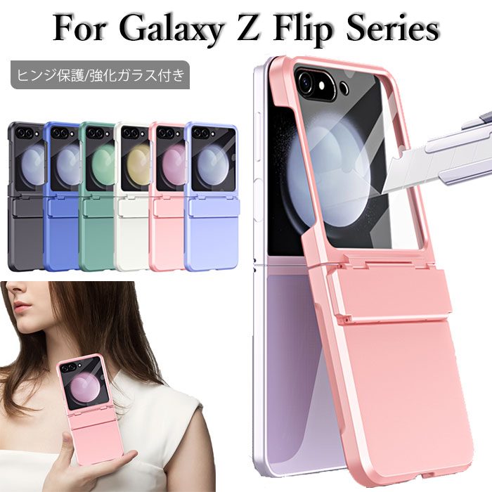 楽天市場】Galaxy Z Flip6 ケース ギャラクシーZ フリップ6 ケース