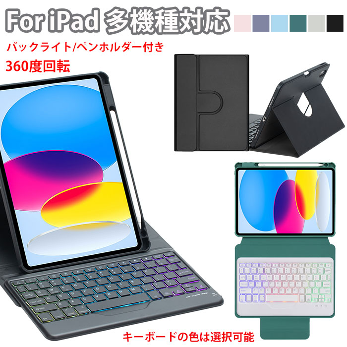 楽天市場】iPadA16 キーボード バックライト ipad air M3 ケース