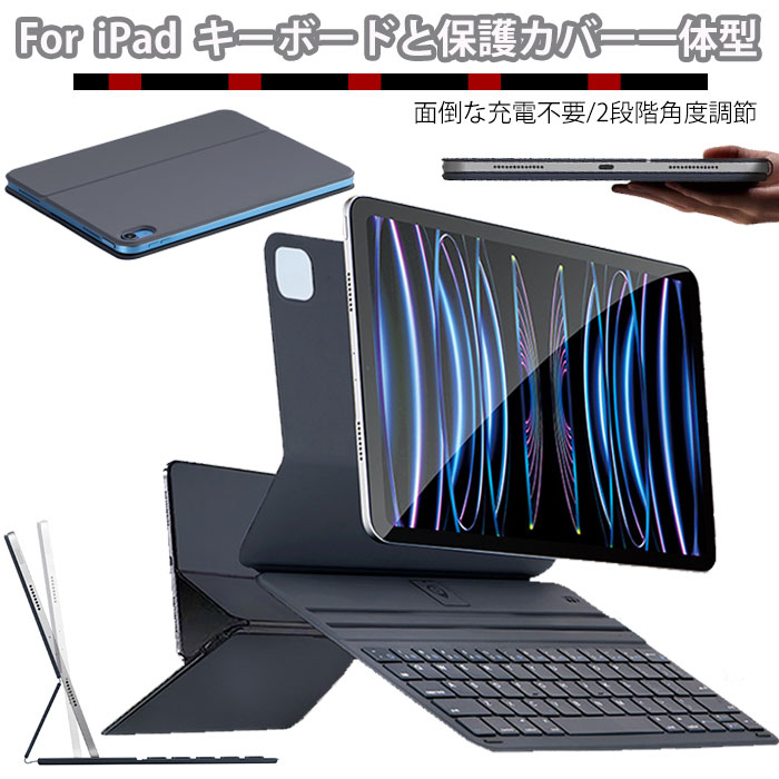 楽天市場】iPad11世代 A16キーボード ipad キーボード 充電不要 ipad