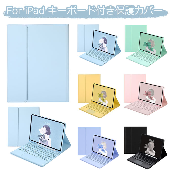 楽天市場】iPad 11世代 キーボード タッチパッド 可愛い ipad a16