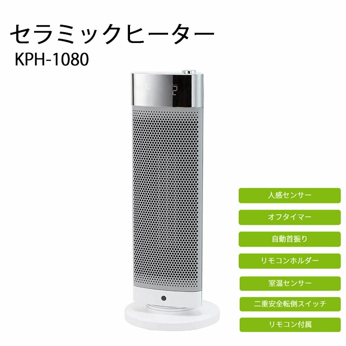 楽天市場】セラミックヒーター セラミックファンヒーター 首振り 電気