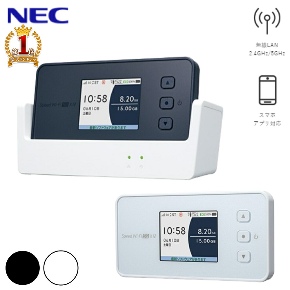 楽天市場】【訳あり】 wifi ルーター 無線lanルーター Speed Wi-Fi 5G