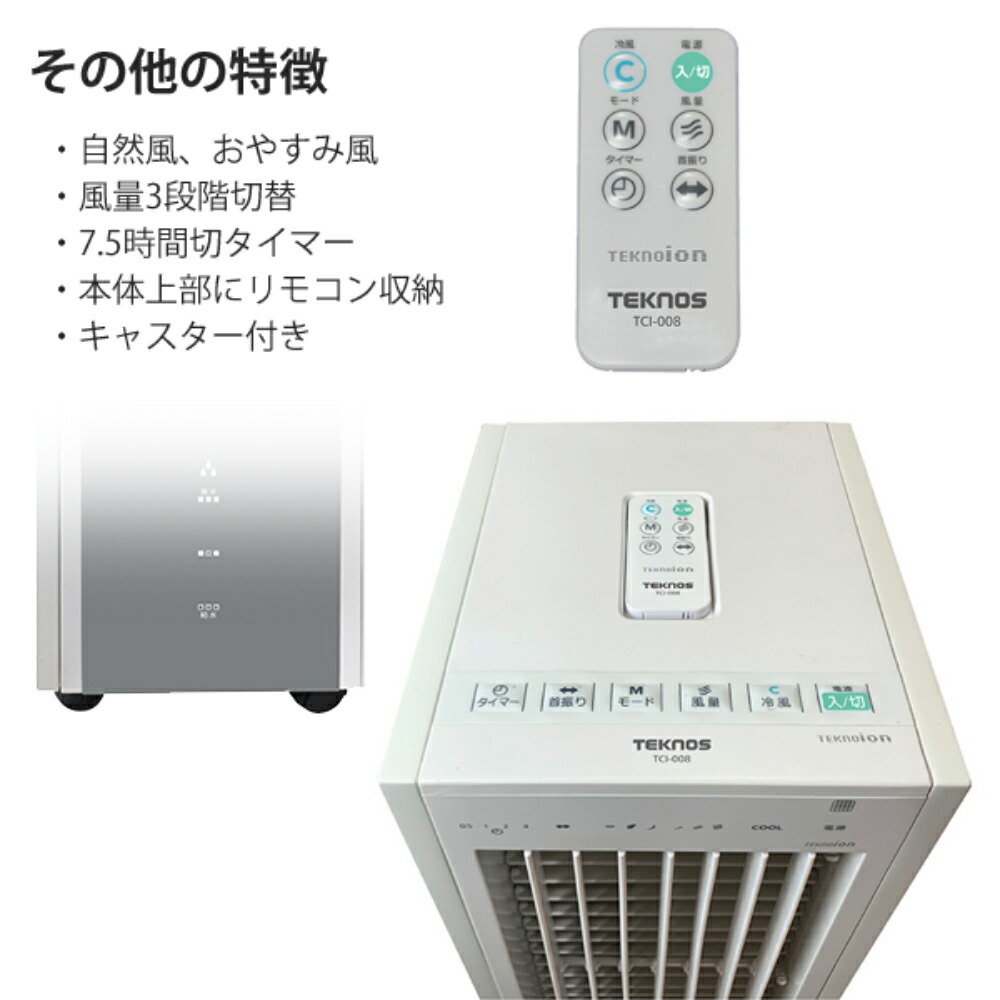 楽天市場】【 高濃度 マイナスイオン 】冷風扇 冷風機 冷風器 冷風