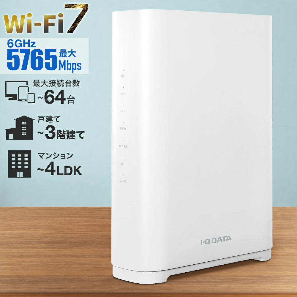 楽天市場】【訳あり】 I-O DATA アイオーデータ Wi-Fiルーター 3階建て
