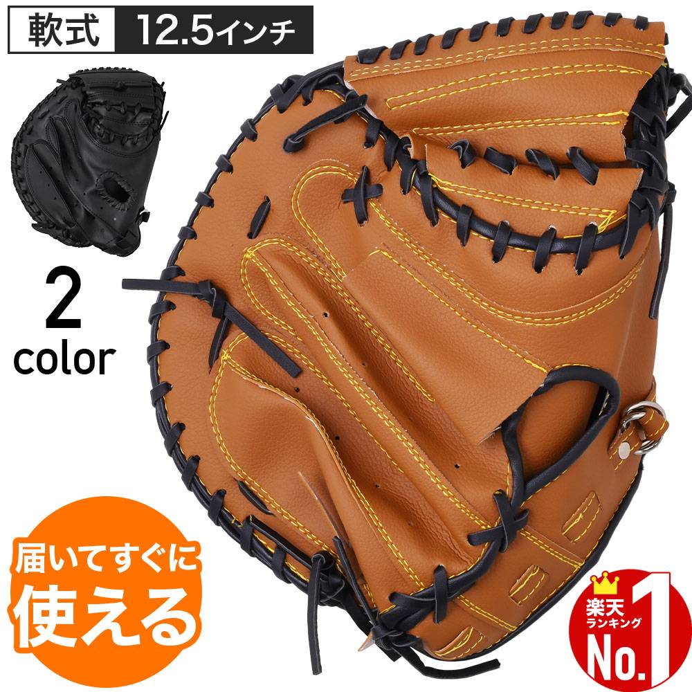 楽天市場】【 50%OFF☆先着クーポン3/1限定 】 キャッチャーミット