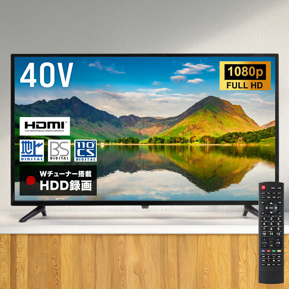 楽天市場】テレビ 40型 40V 40インチ 液晶テレビ 本体 フル