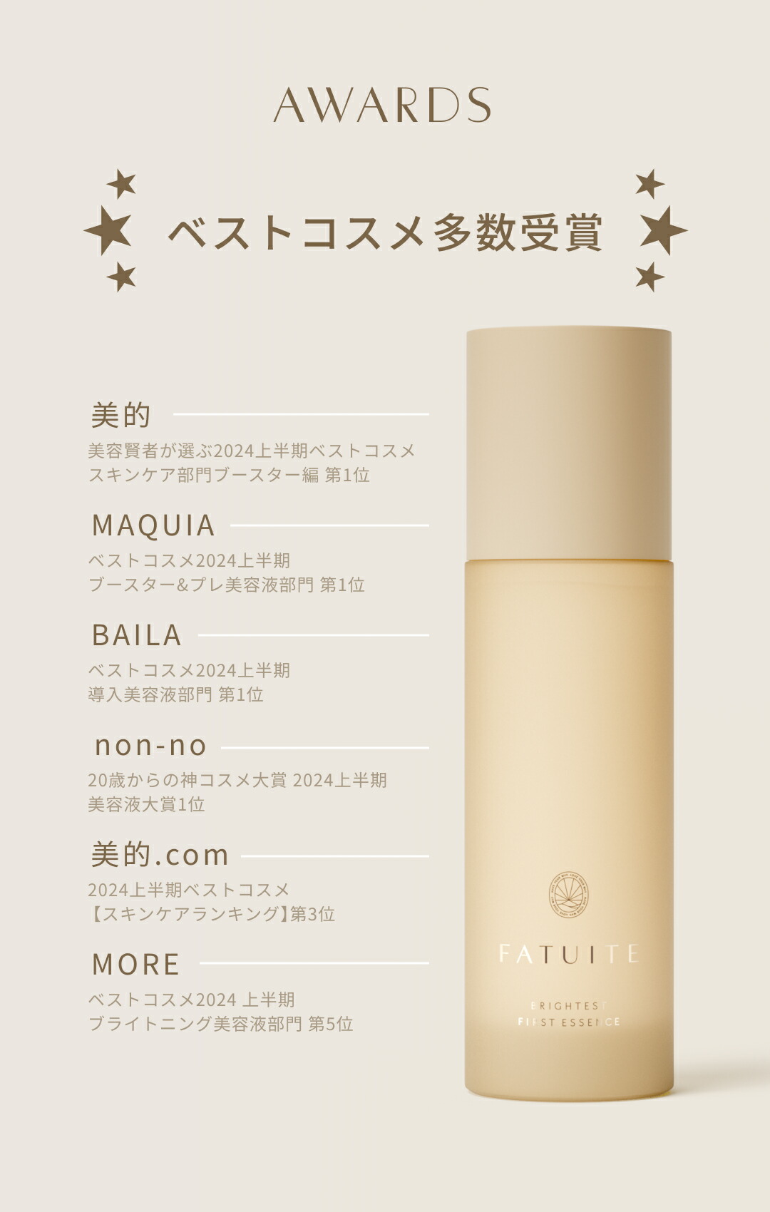 楽天市場】導入美容液 ブースター 導入エッセンス ブライテスト