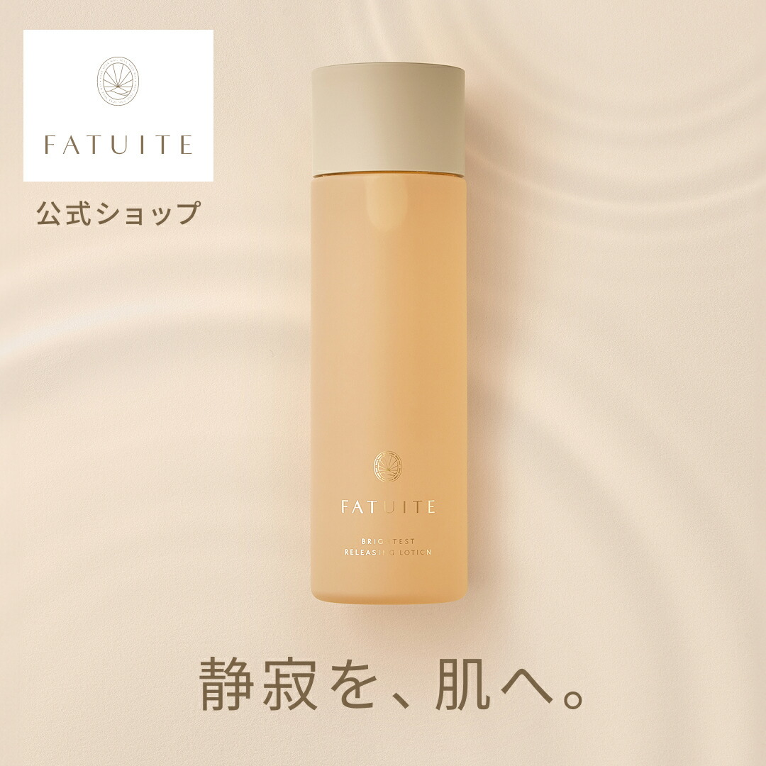 楽天市場】FATUITE公式 ブライテストラインフルセット ファースト