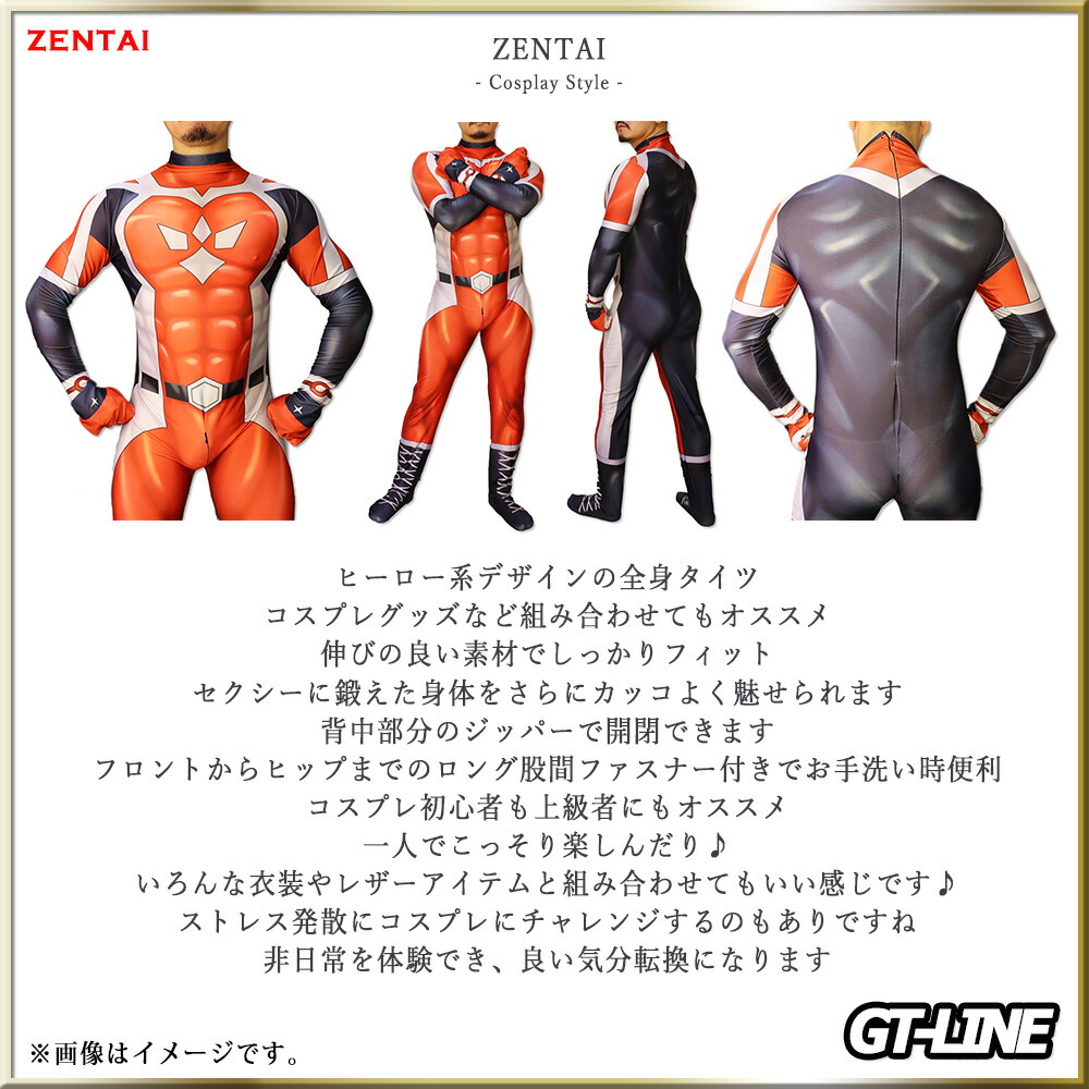 楽天市場】Zentai ヒーロー レッド コスプレ アニメ ゲーム 戦闘服