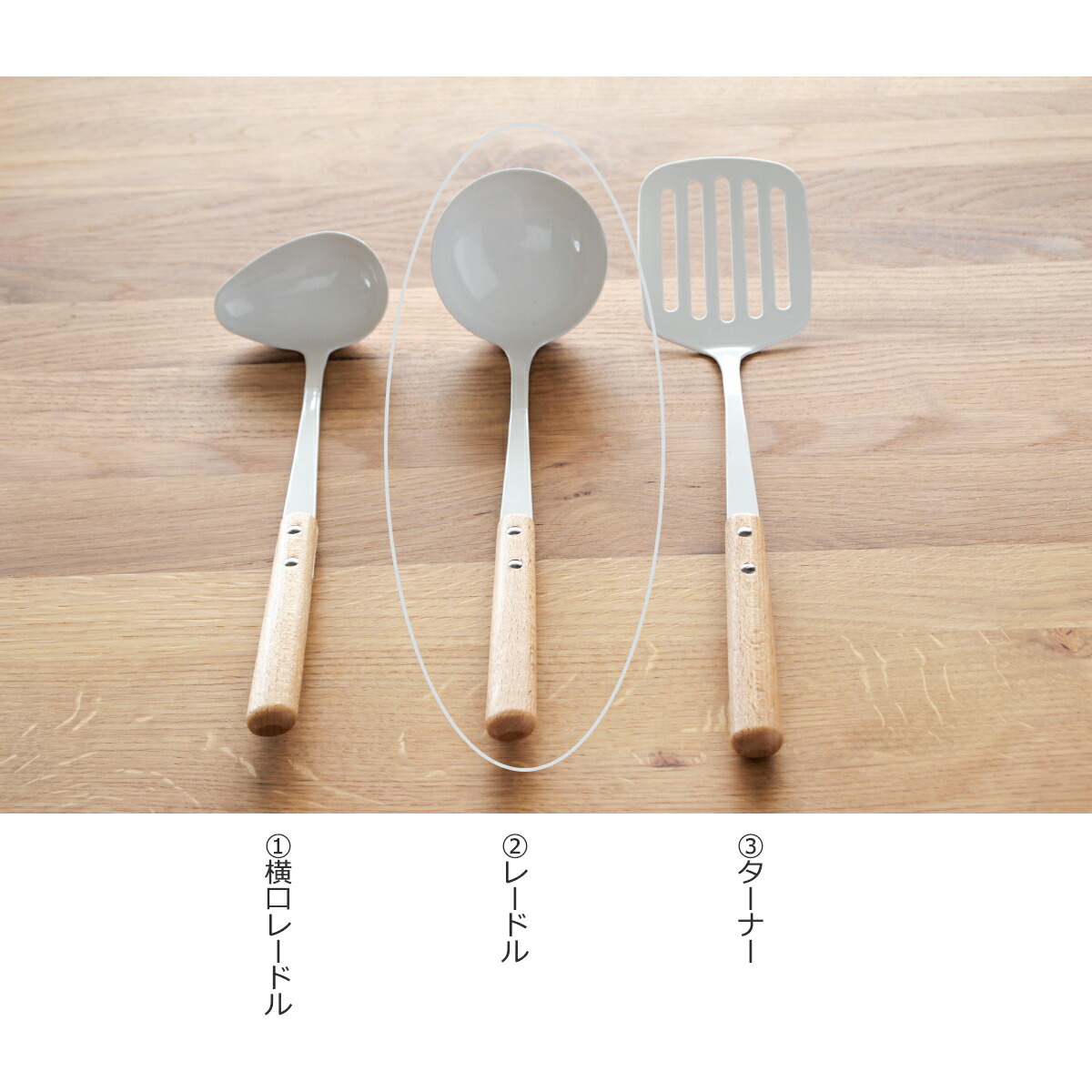 楽天市場】レードル 琺瑯 ホーロー 持ち手 木 natural blanc
