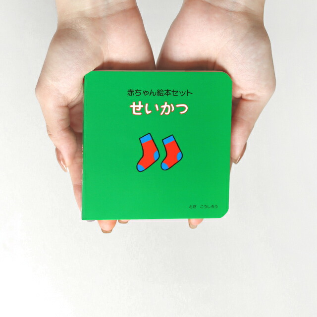 楽天市場】Toda design 赤ちゃん絵本セット(赤ちゃん 絵本 0歳 知育