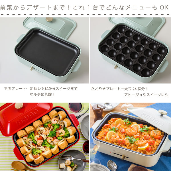 楽天市場】BRUNO ブルーノ コンパクトホットプレート【鉄板焼き