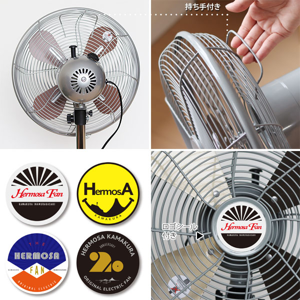 楽天市場】【ポイント10倍】HERMOSA RETRO FAN FLOOR ハモサ レトロ