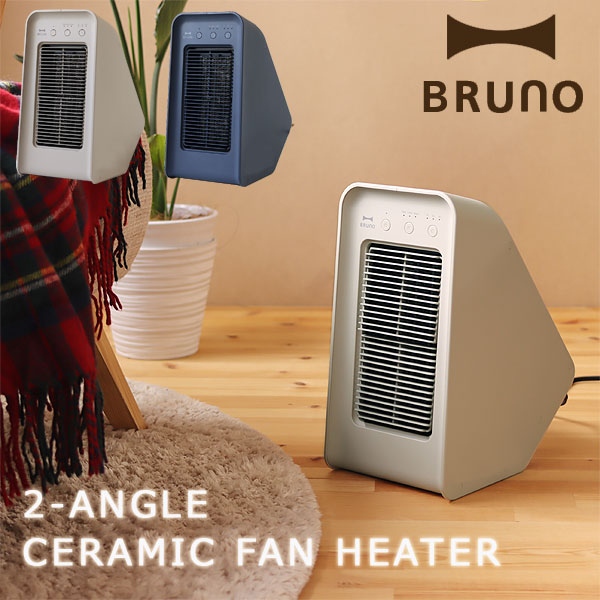 楽天市場】BRUNO ブルーノ 2アングル セラミックファンヒーター【暖房