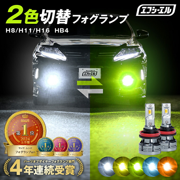 楽天市場】【11日01時59分まで12,900円→8,385円】 LED H11 H16 H8 HB4