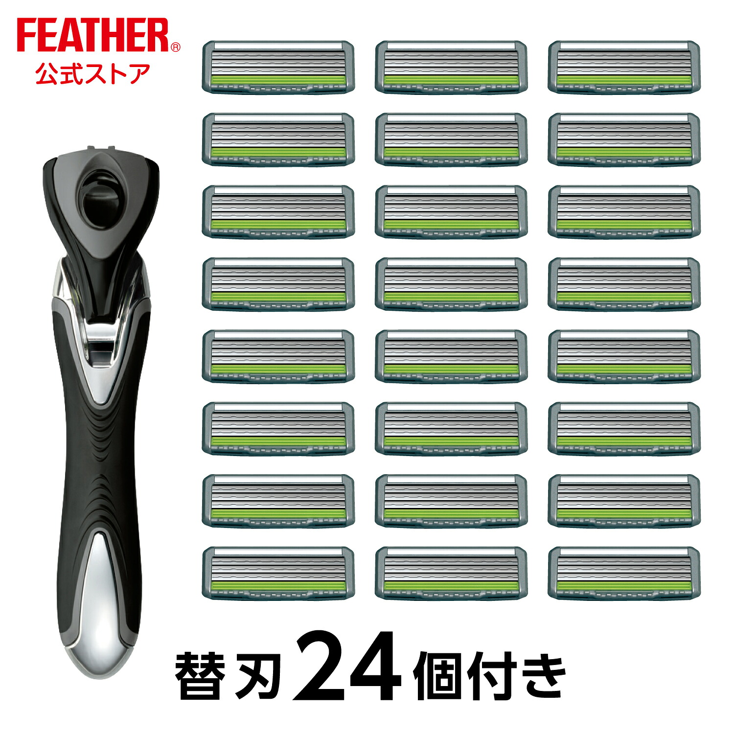 楽天市場】フェザー プロフェッショナル エフシステム バトラー PF-BT