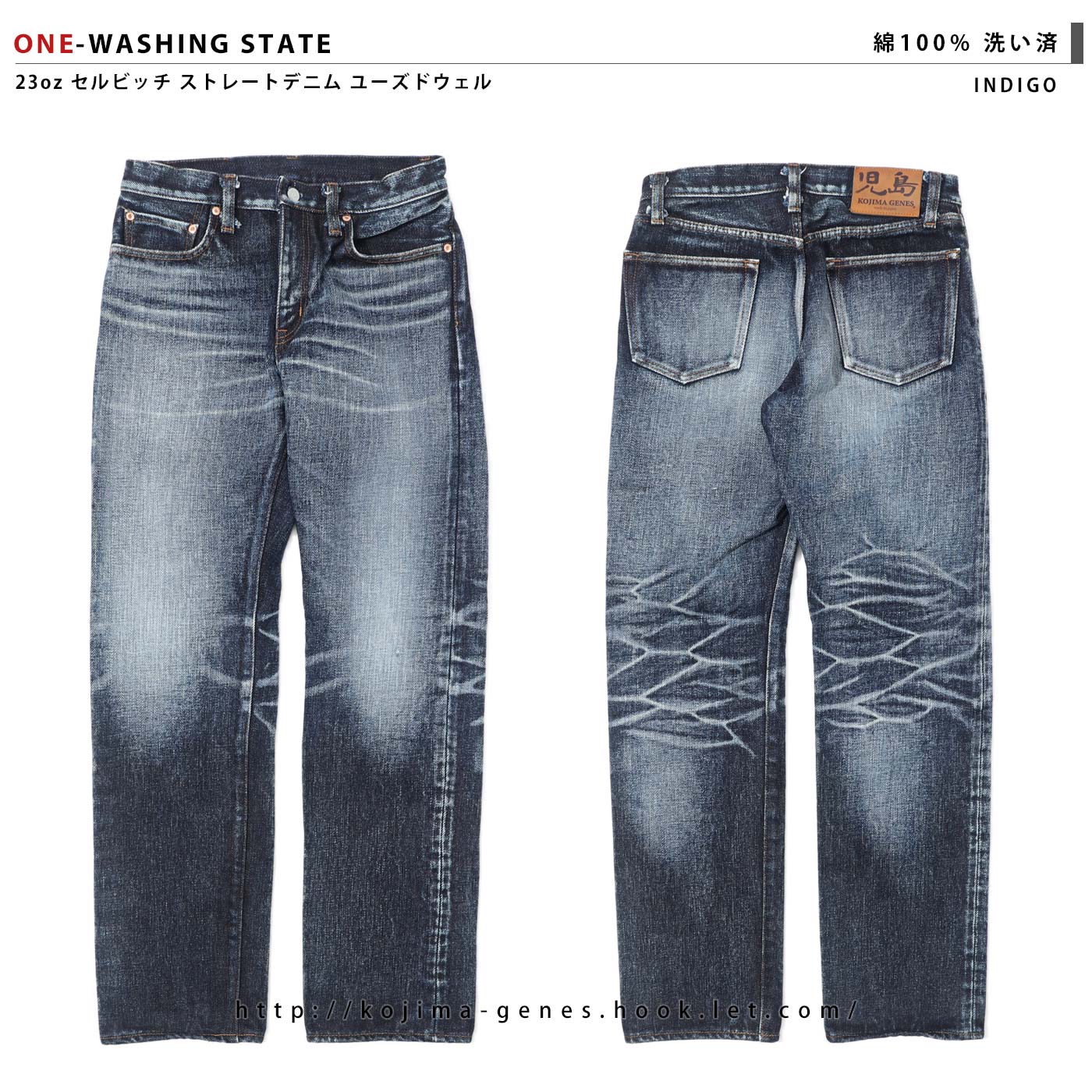 楽天市場】児島ジーンズ 23oz セルビッチ ユーズド加工 ストレート