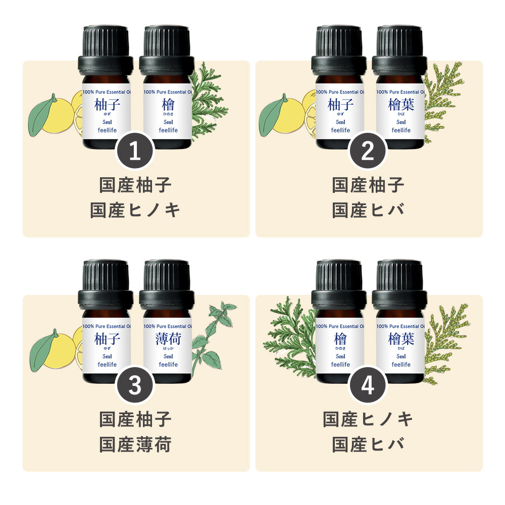 楽天市場】アロマオイル 精油 セット 選べる【国産 和精油を含む 5ml×2