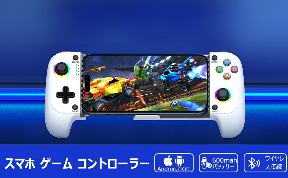 楽天市場】【新品登場】スマホ ゲーム コントローラー モバイル