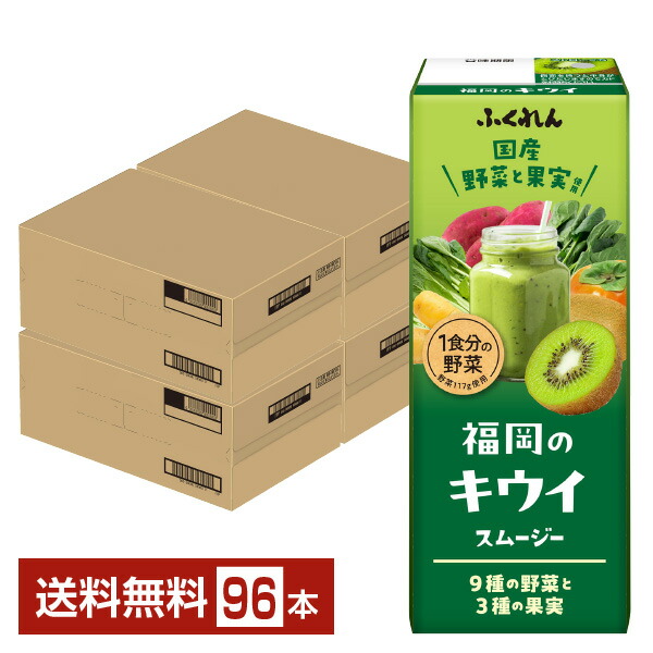 楽天市場】キウイ スムージーの通販