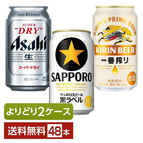 楽天市場】一番搾り 350ml 24本（シリーズ黒ラベル（サッポロビール
