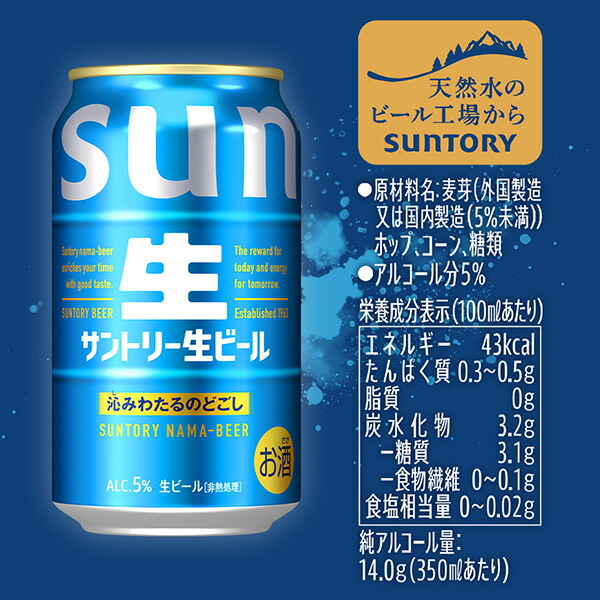 楽天市場】【エントリーで最大ポイント4倍】サントリー 生ビール 500ml
