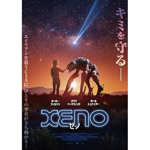 楽天市場】xeno 豪華版の通販