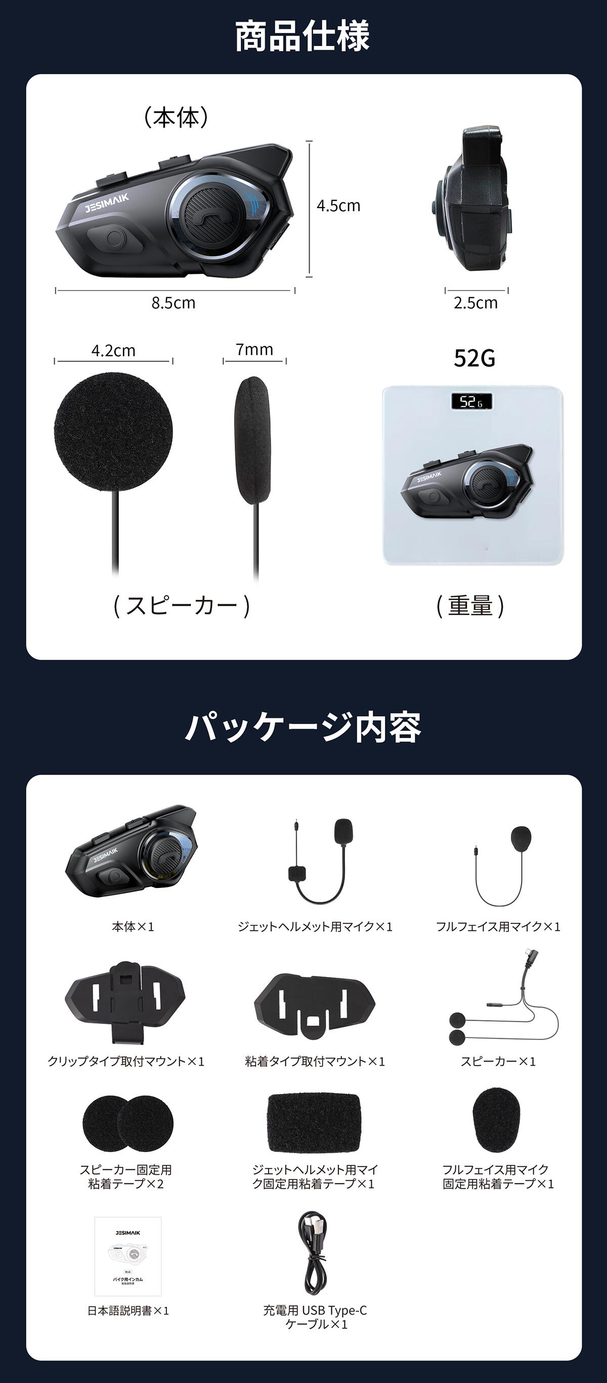 楽天市場】＼楽天ランキング1位 ／JESIMAIK バイク インカム 聴き