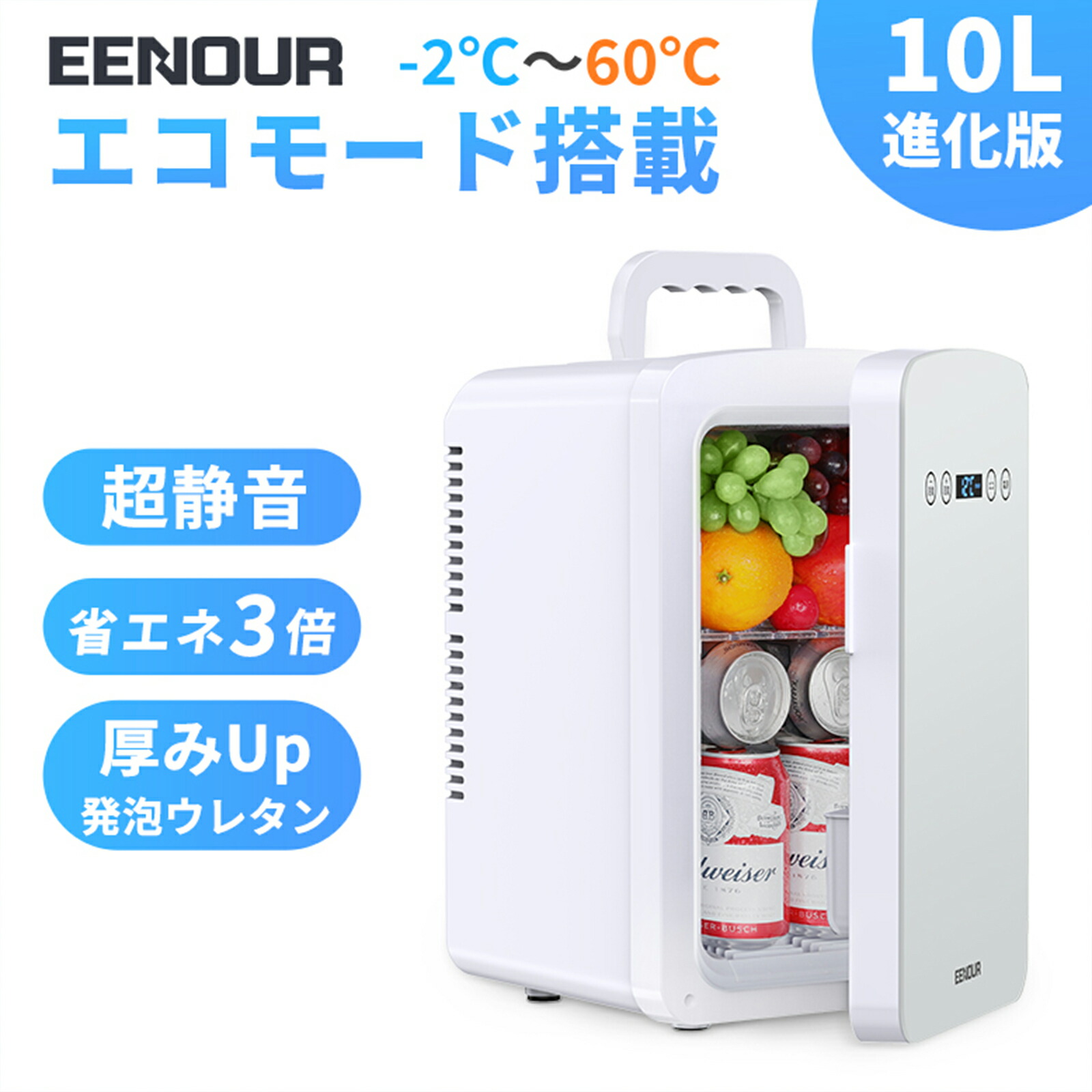楽天市場】EENOUR 保温庫 10L 新技術・ECOモード 進化版 エコモード