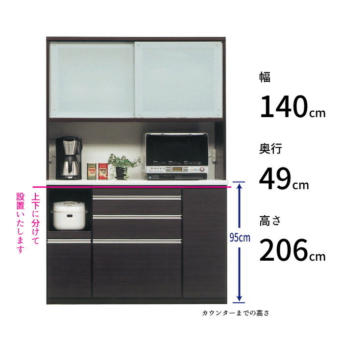 楽天市場】【開梱設置無料】 キッチンボード Nクラッチズ 選べるカラー