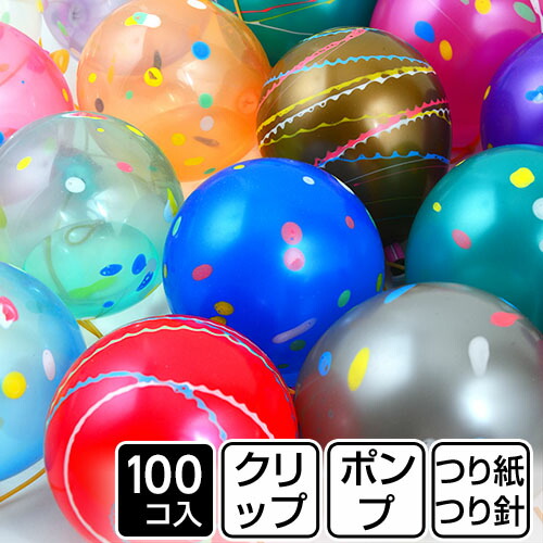 楽天市場】鈴木ラテックス らくらくヨーヨーセット メタルクリスタル