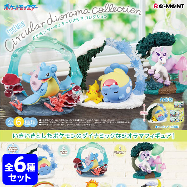 楽天市場】ジオラマ ポケモン（コレクション｜ホビー）の通販