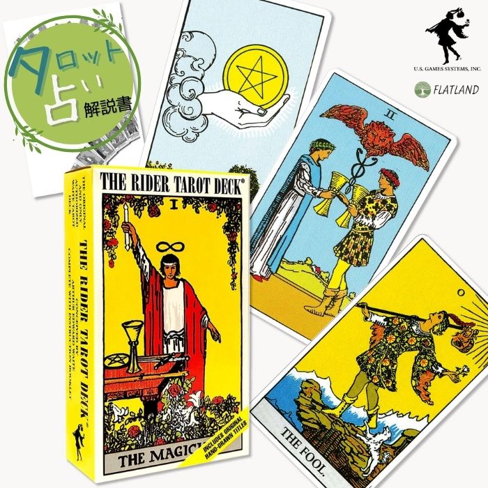 楽天市場】ライダー タロット スタンダード The Rider Tarot Deck
