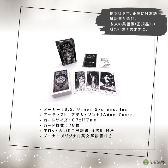 楽天市場】ブラック リチュアル タロット Black Ritual Tarot タロット