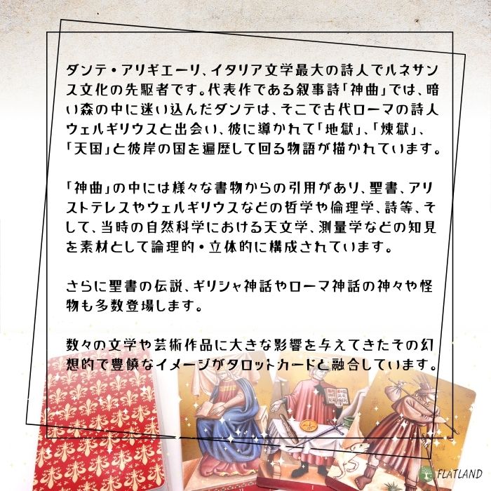 楽天市場】ダンテ タロット Dante Tarot タロット占い方 日本語解説書