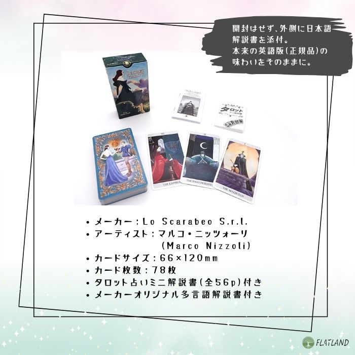 楽天市場】シークレット タロット Seacret Tarot タロット占い方 日本