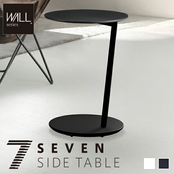 楽天市場】SEVENSTAND キャスター付き セブンサイドテーブル WALL A2