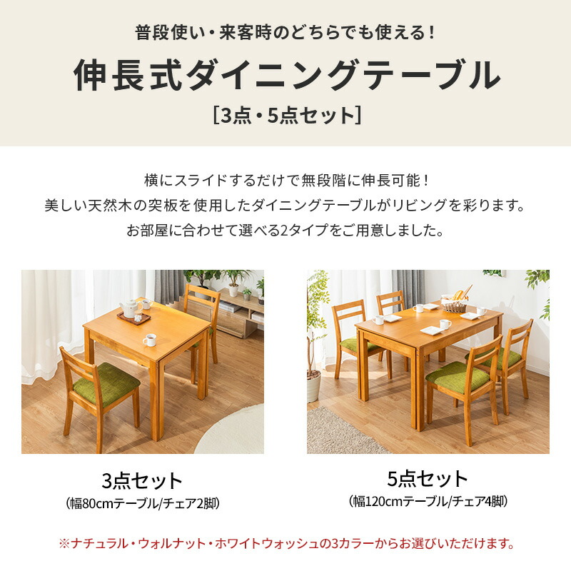 楽天市場】【11%OFFクーポン配布中☆3/1に使える】 伸縮式ダイニング