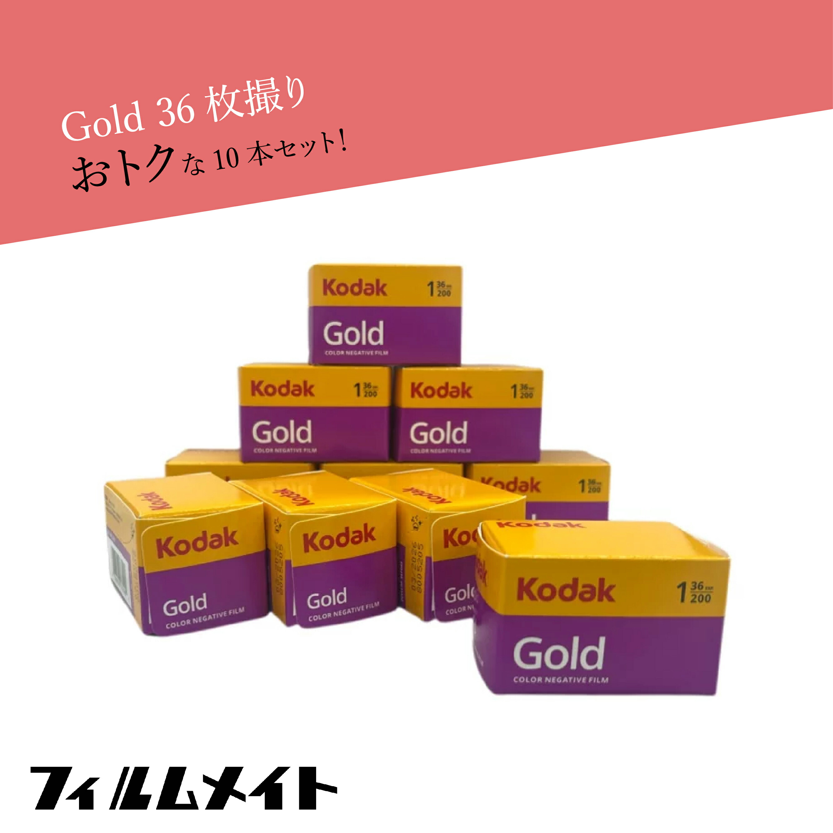 楽天市場】コダック ゴールドの通販