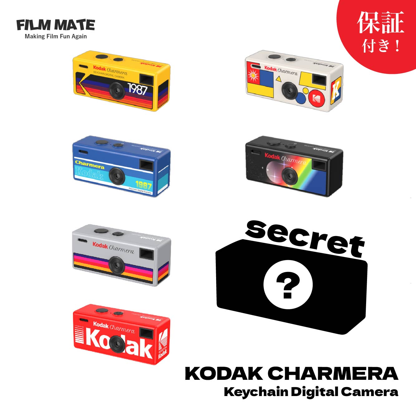 楽天市場】【保証＋特典付き】KODAK CHARMERA コダック チャルメラ