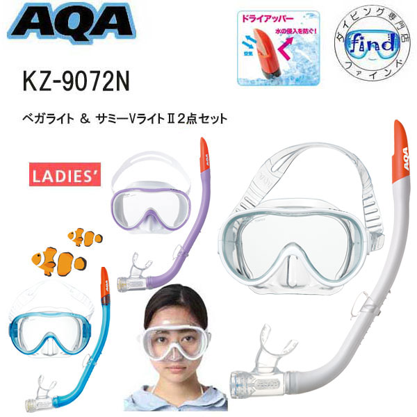 楽天市場】シュノーケル セット AQA エーキューエー 女性 細顔の男性