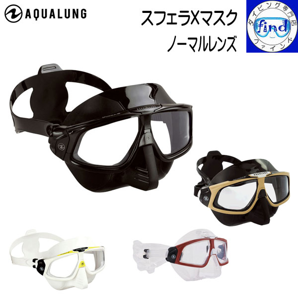 楽天市場】即日発送カラーあり フリー ダイビング マスク AQUALUNG