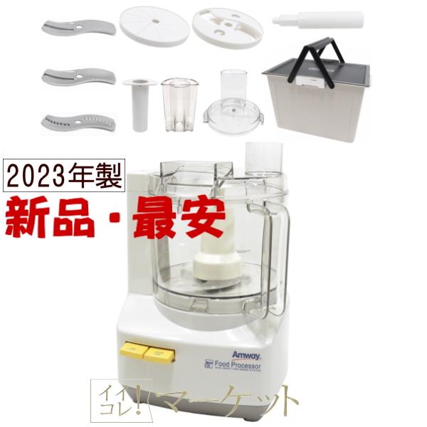 楽天市場】【新品・未使用品: 2023年製】アムウェイ フード